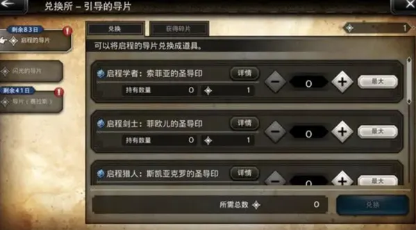 歧路旅人大陆的霸者小编