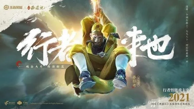 王者荣耀路在脚下再出发礼包地址 2021路在脚下再出发礼包领取入口