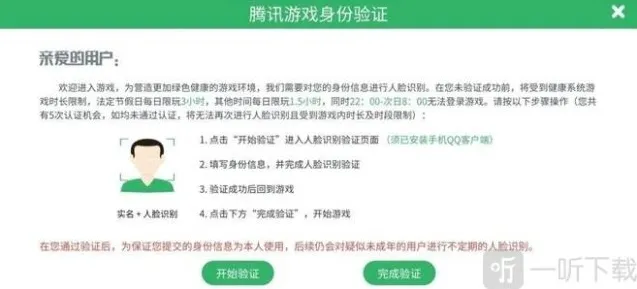 和平精英人脸识别验证怎么解除 人脸识别验证解除方法