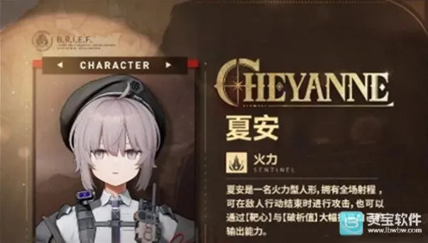 少女前线2追放夏安是谁 夏安技能介绍