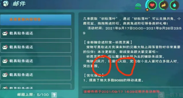 创造与魔法祈愿灵翼融合最全攻略 创造与魔法祈愿灵翼融合方法