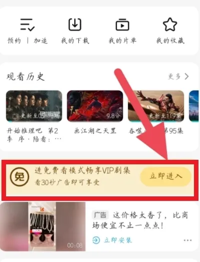 腾讯视频免费听