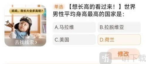 淘宝购物平均身高