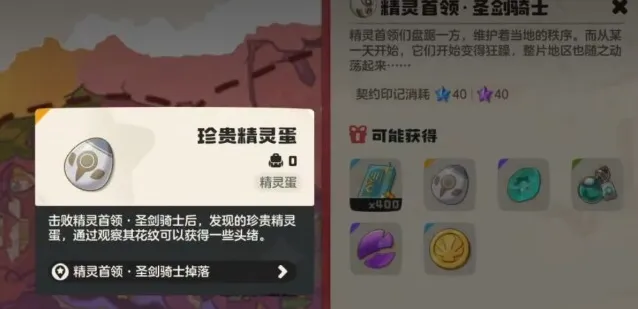 洛克王国世界攻击