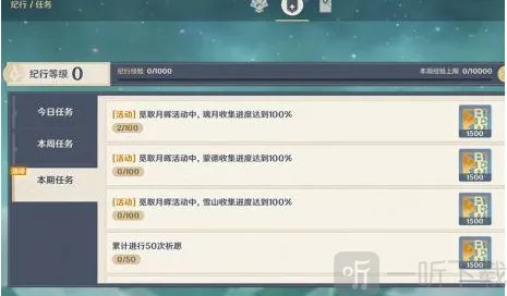 原神肃霜之路宝箱位置 肃霜之路逐月符宝箱位置地点分享