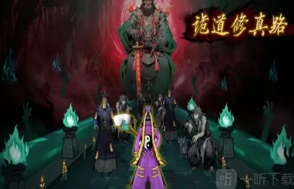 诡道修真路使用方法