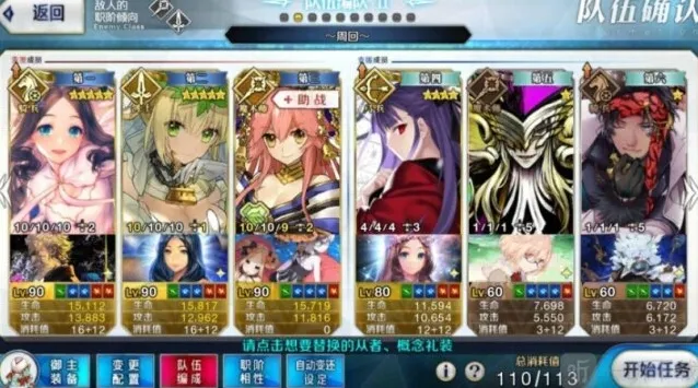 FGO狩猎关卡第9弹如何玩 狩猎关卡第9弹速刷阵容推荐一览