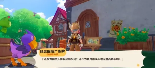 洛克王国世界爱心