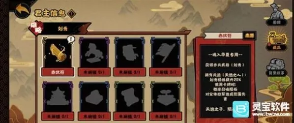 无悔华夏刘秀君主藏品解析