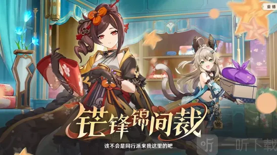 原神4.5国际服兑换码是什么 原神4.5前瞻国际服兑换码