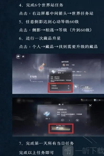 世界之外公测服攻略