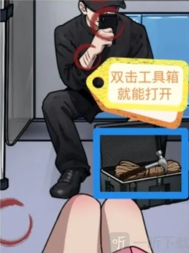 隐秘的档案地铁上