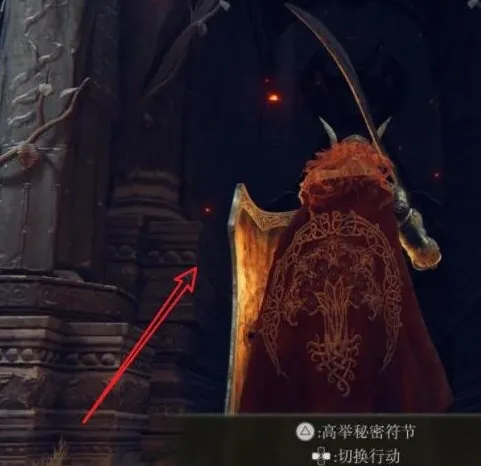 艾尔登法环化圣