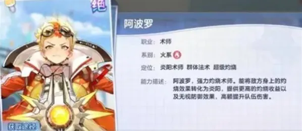 破晓序列阵容