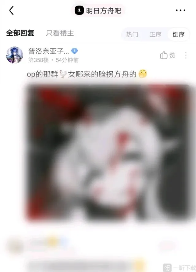 原神明日方舟吧