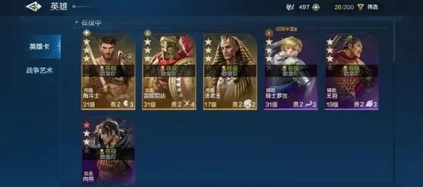 世界启元新手阵容推荐 世界启元零氪新手阵容搭配攻略