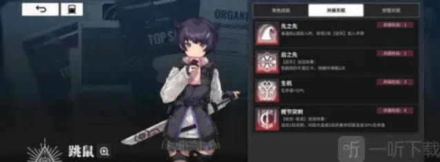 雷索纳斯跳鼠队怎么搭配 雷索纳斯跳鼠队搭配推荐