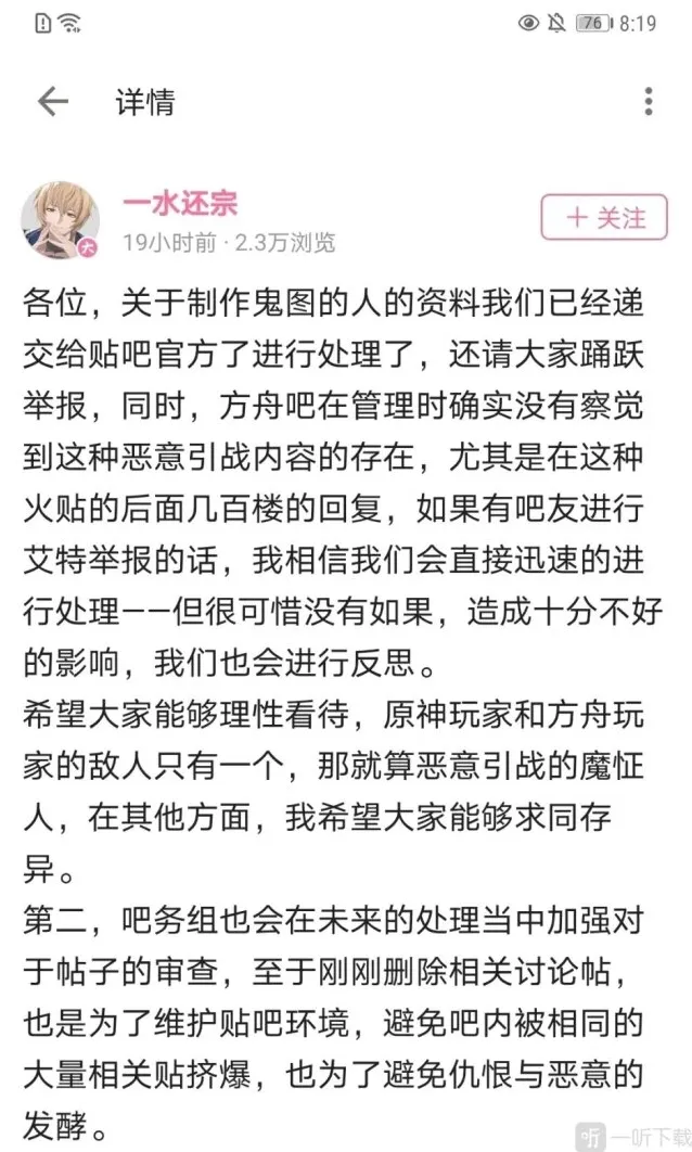 原神可莉分尸事件是怎么回事 原神可莉P图分尸事件始末