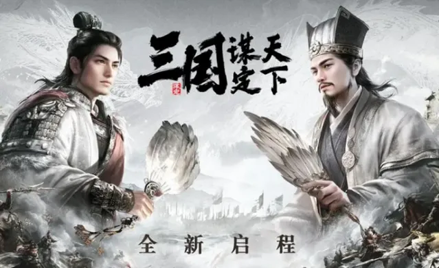 三国谋定天下核心武将有哪些 三国谋定天下核心武将强度排行