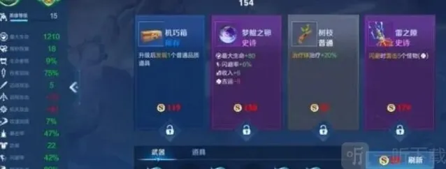 王者荣耀机关百炼无尽模式奖励有什么 王者荣耀机关百炼无尽模式奖励介绍