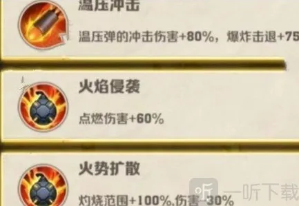 向僵尸开炮技能合成公式是什么 向僵尸开炮技能合成公式大全