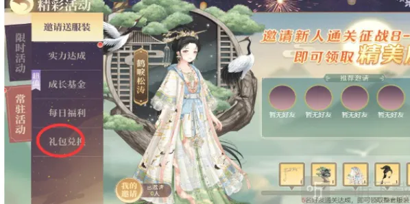 青鸾繁华录游戏