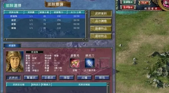 三国群英传7武将