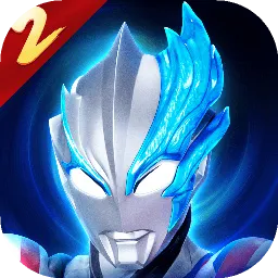 奥特曼传奇英雄2官方最新版-2.1.0