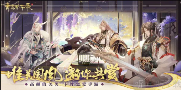 青鸾繁华录有效兑换码大全 青鸾繁华录最新兑换码2024