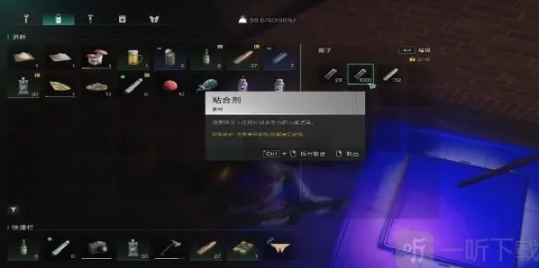 七日世界黏合剂