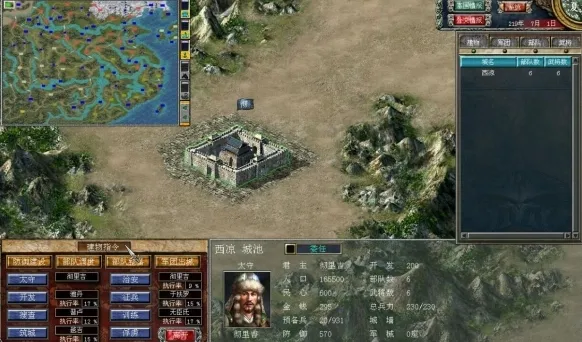 三国群英传7编号