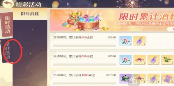 青鸾繁华录奖品
