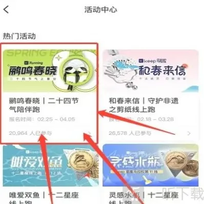 keep怎么免费获取奖牌 keep免费获取奖牌方法