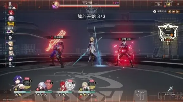 崩坏星穹铁道无尽行动攻略 崩坏星穹铁道无尽行动阵容打法推荐