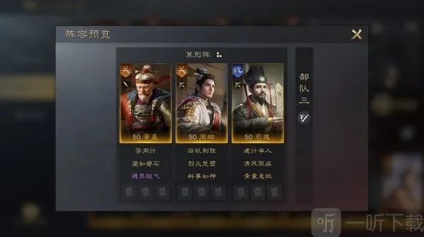 三国谋定天下属性