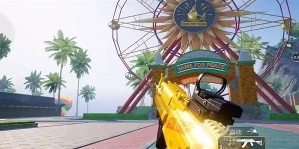 和平精英分享码