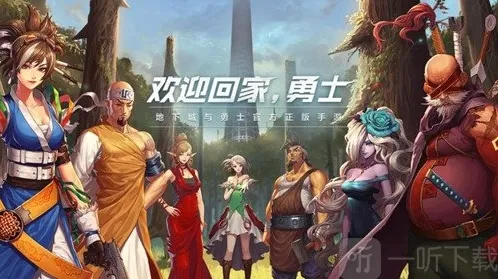 DNF端游和DNF手游有什么不一样的 端游手游属性差异和共同点介绍详情