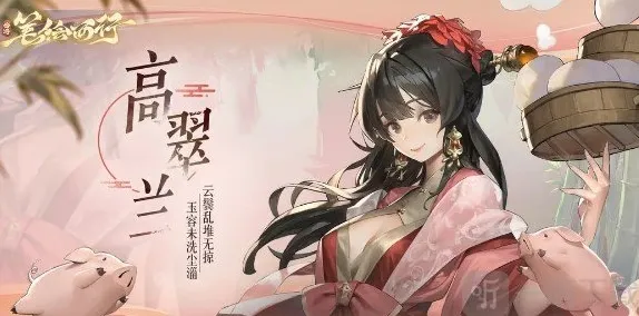 西游笔绘西行攻击