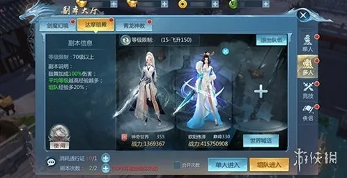 九灵神域公平