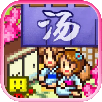 温泉物语官方最新版-3.01