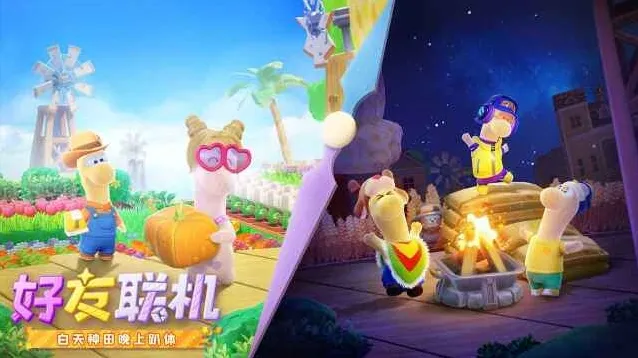 星绘友晴天星球
