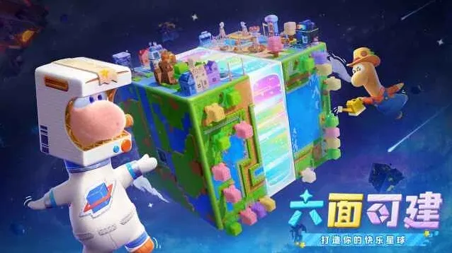 星绘友晴天手游截图5