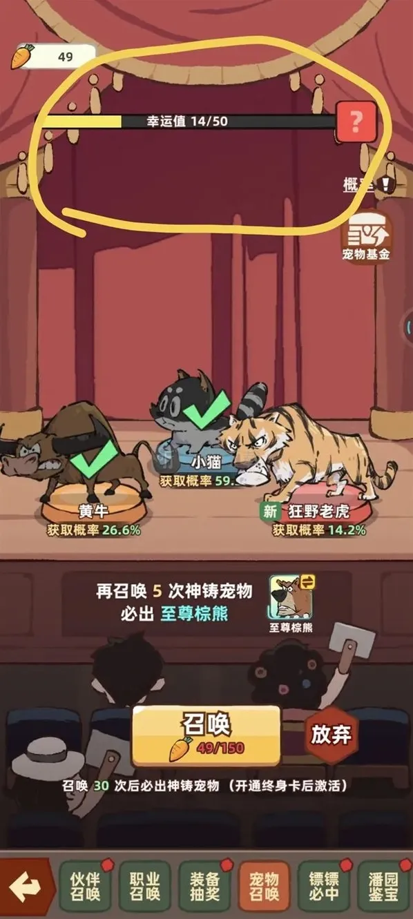 差不多高手必出神铸宠物方法详解（含幸运值机制说明）