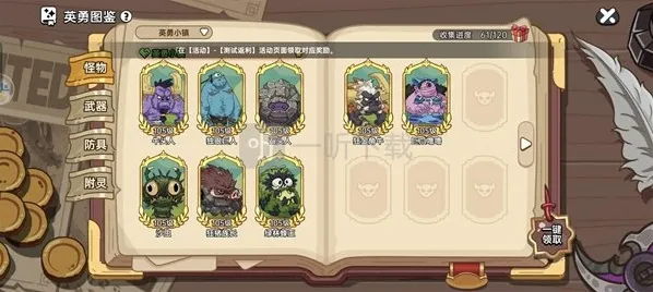 英勇之地四个隐藏boss在哪里 四个隐藏boss具体位置一览