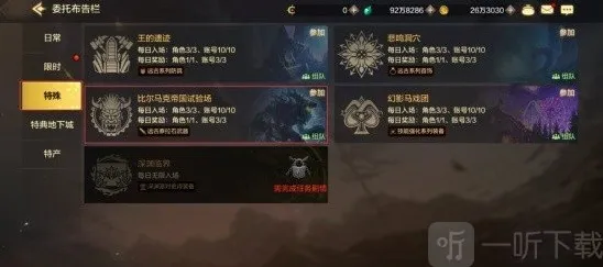 地下城与勇士起源副本