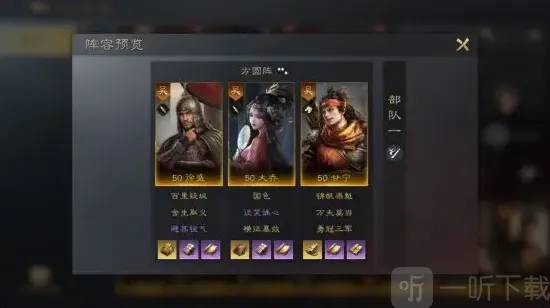 三国谋定天下大乔