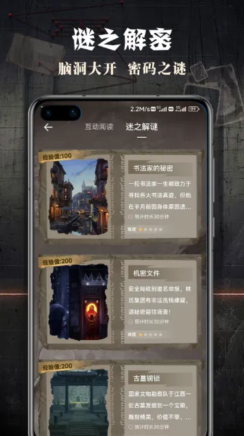crimaster犯罪大师第一题