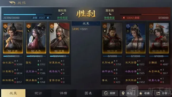 三国谋定天下思路