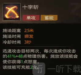 塔瑞斯世界物理伤害