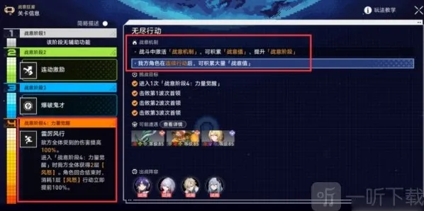 崩坏星穹铁道角色